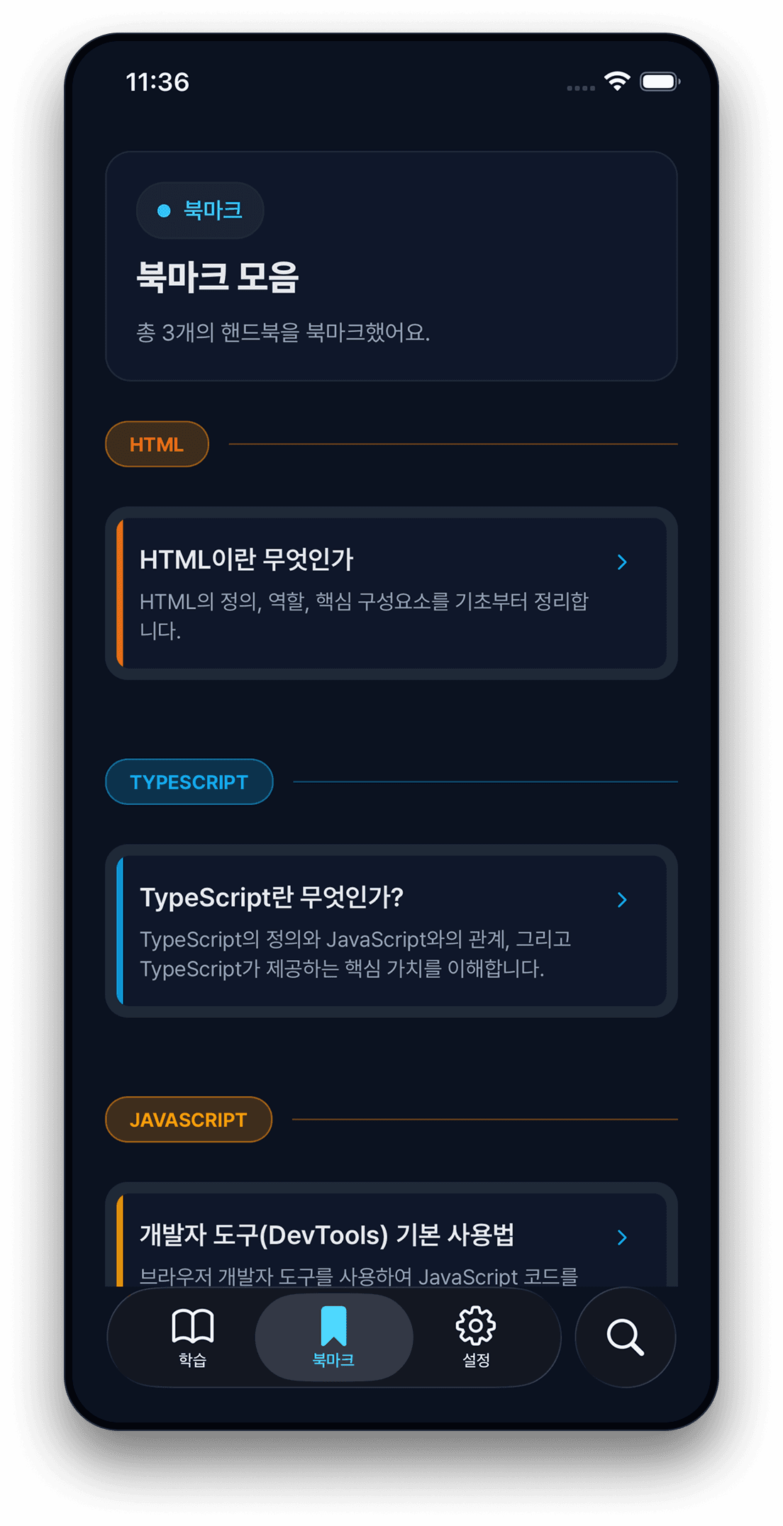 북마크 모음