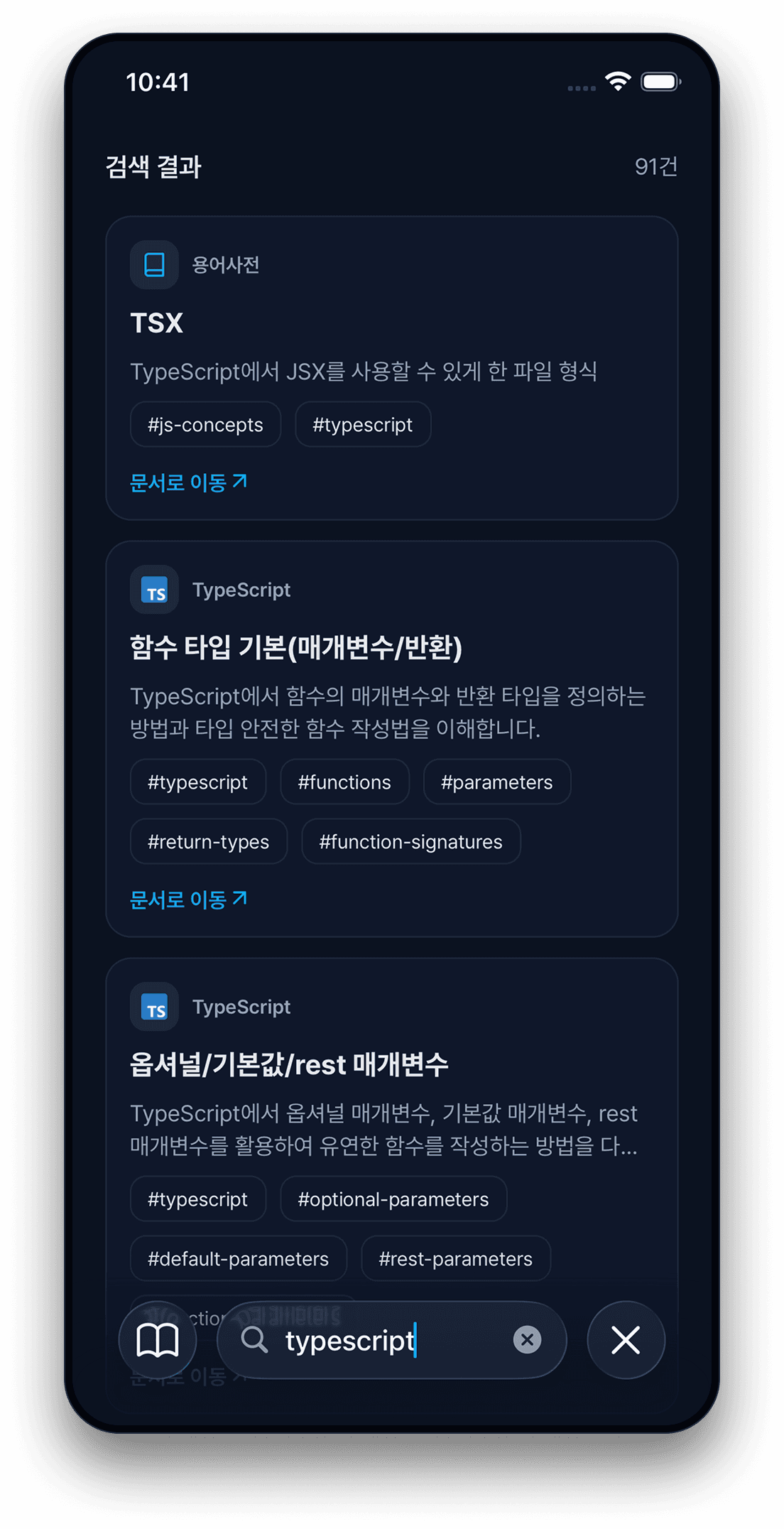 빠른 검색